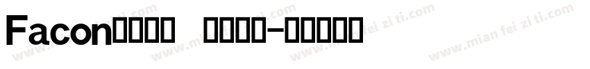 Facon英文字体   开源字体字体转换